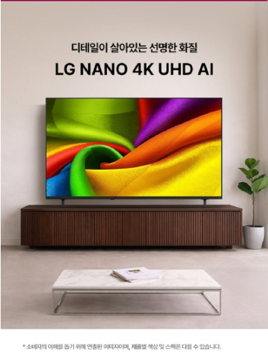LG전자 4K UHD LED NANO AI TV 55NU810BENA 이미지 2