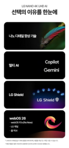 LG전자 4K UHD LED NANO AI TV 55NU810BENA 이미지 3