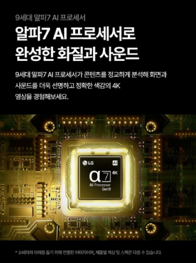 LG전자 4K UHD LED NANO AI TV 55NU810BENA 이미지 6